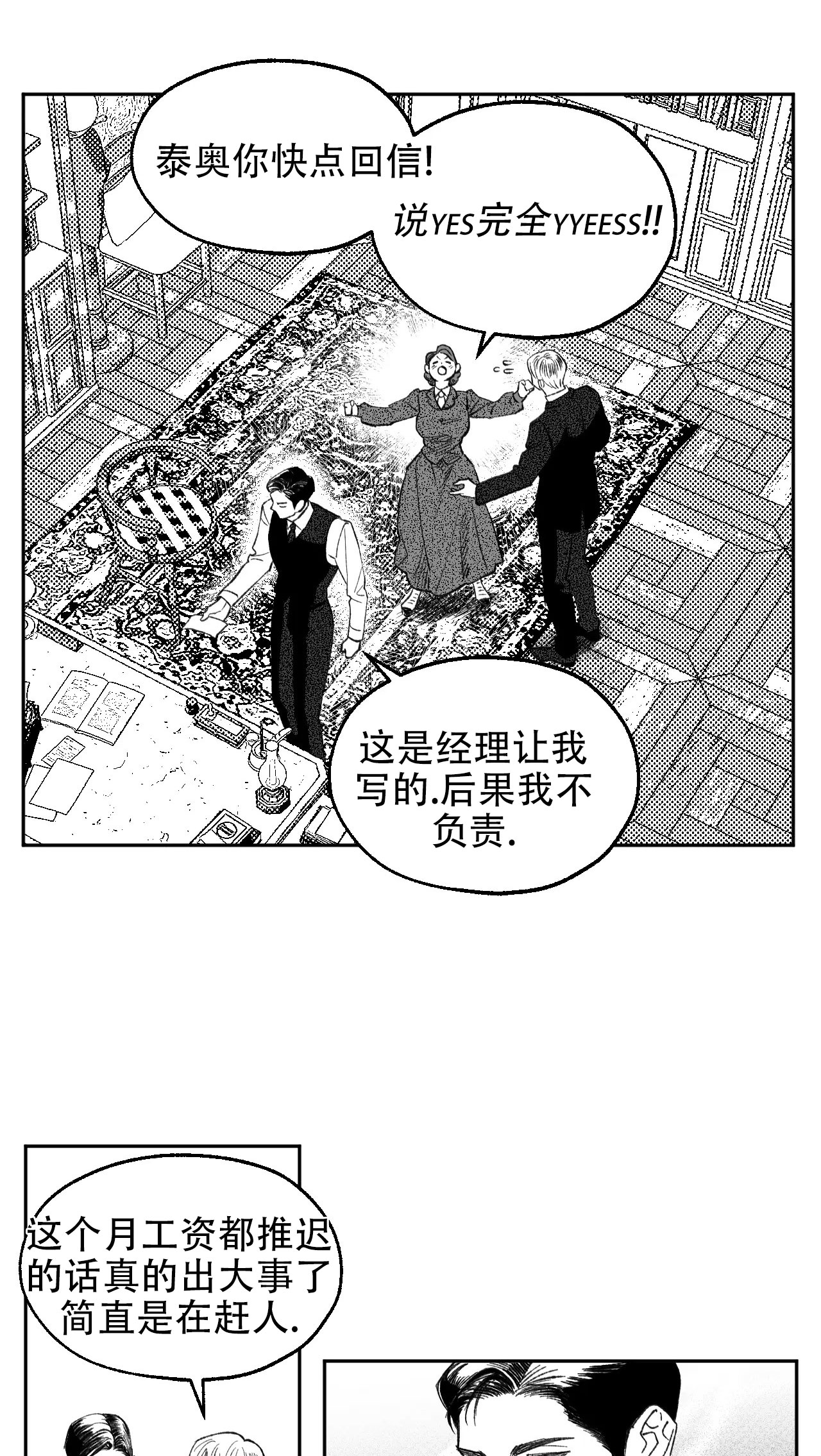西柚《失乐园》漫画在线下拉_失乐园漫画浮云（下拉式阅读）