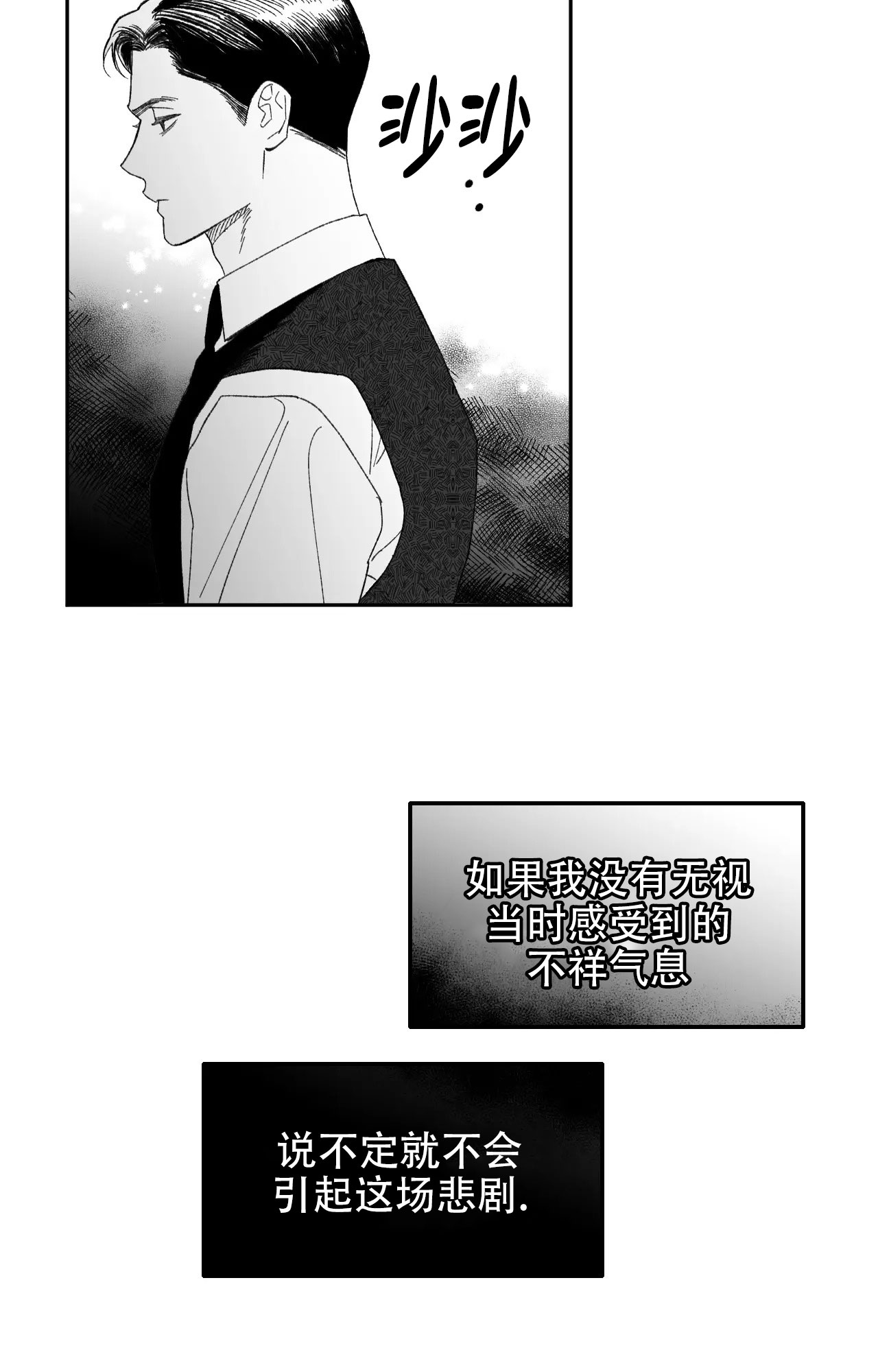 西柚《失乐园》漫画在线下拉_失乐园漫画浮云（下拉式阅读）
