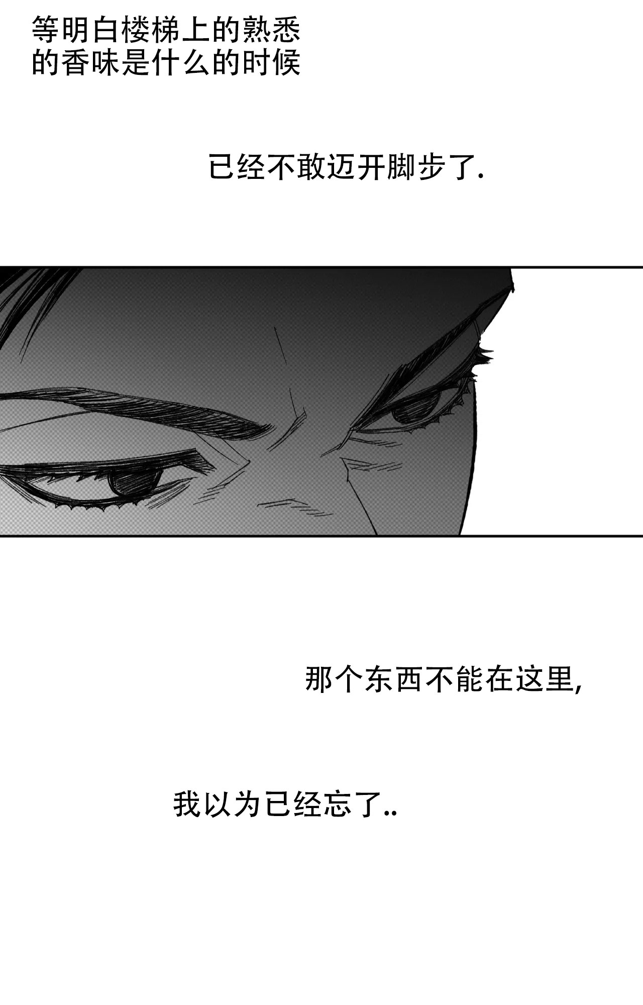 西柚《失乐园》漫画在线下拉_失乐园漫画浮云（下拉式阅读）