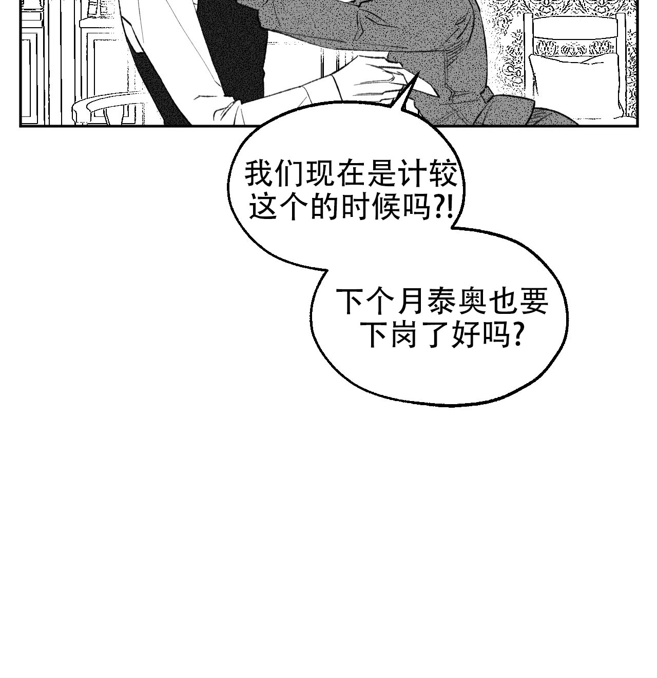 西柚《失乐园》漫画在线下拉_失乐园漫画浮云（下拉式阅读）
