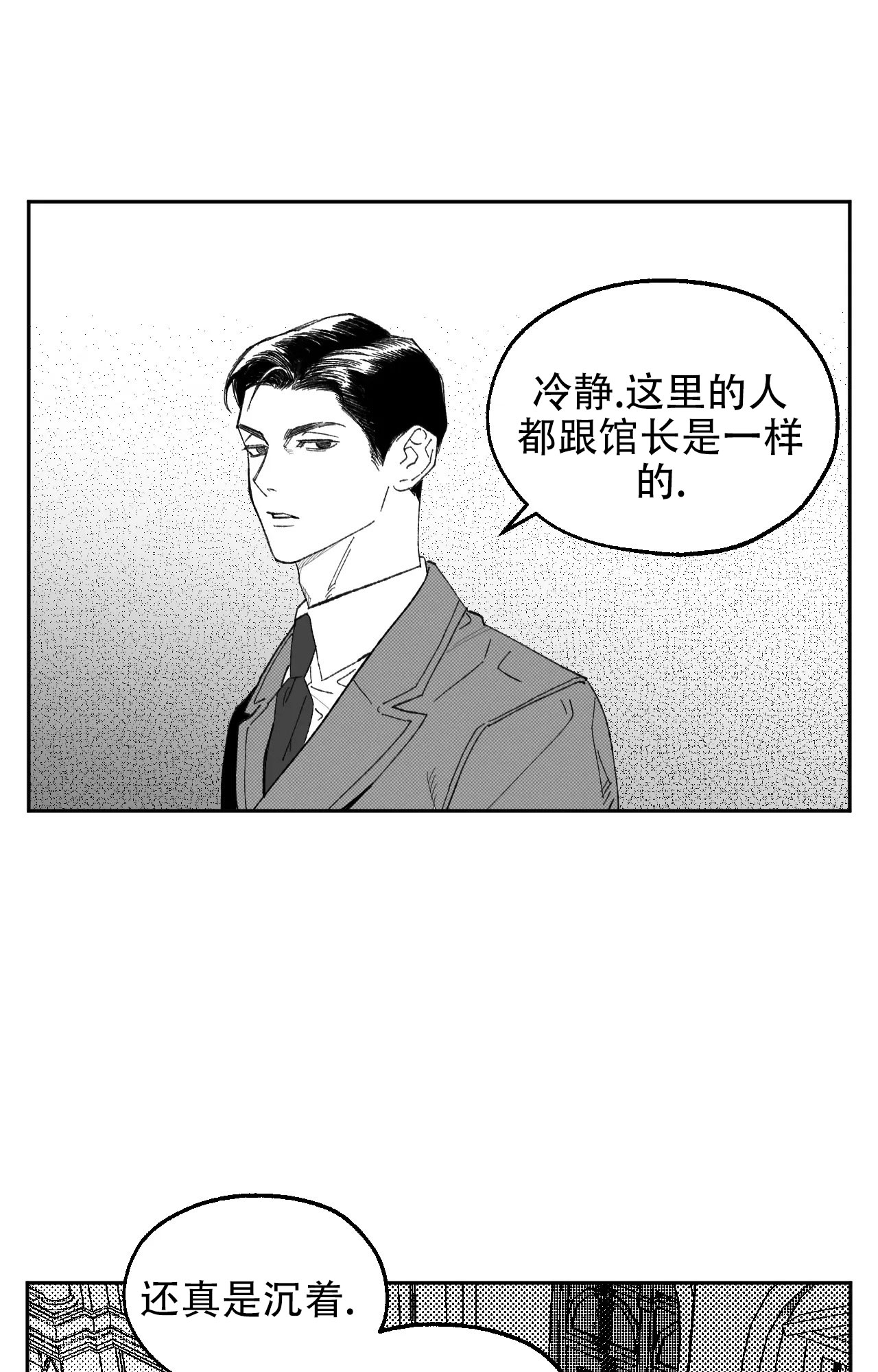 西柚《失乐园》漫画在线下拉_失乐园漫画浮云（下拉式阅读）