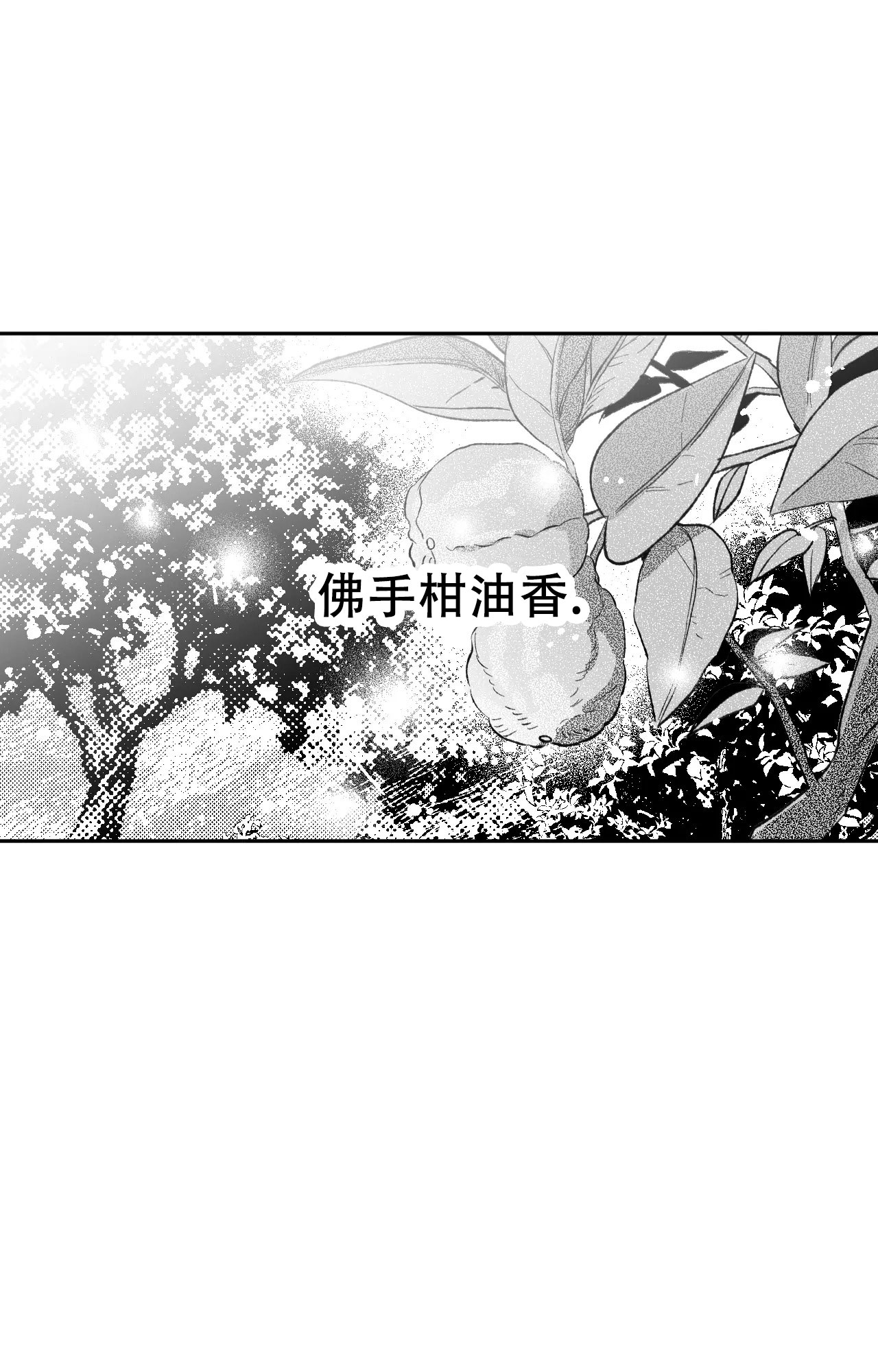 西柚《失乐园》漫画在线下拉_失乐园漫画浮云（下拉式阅读）