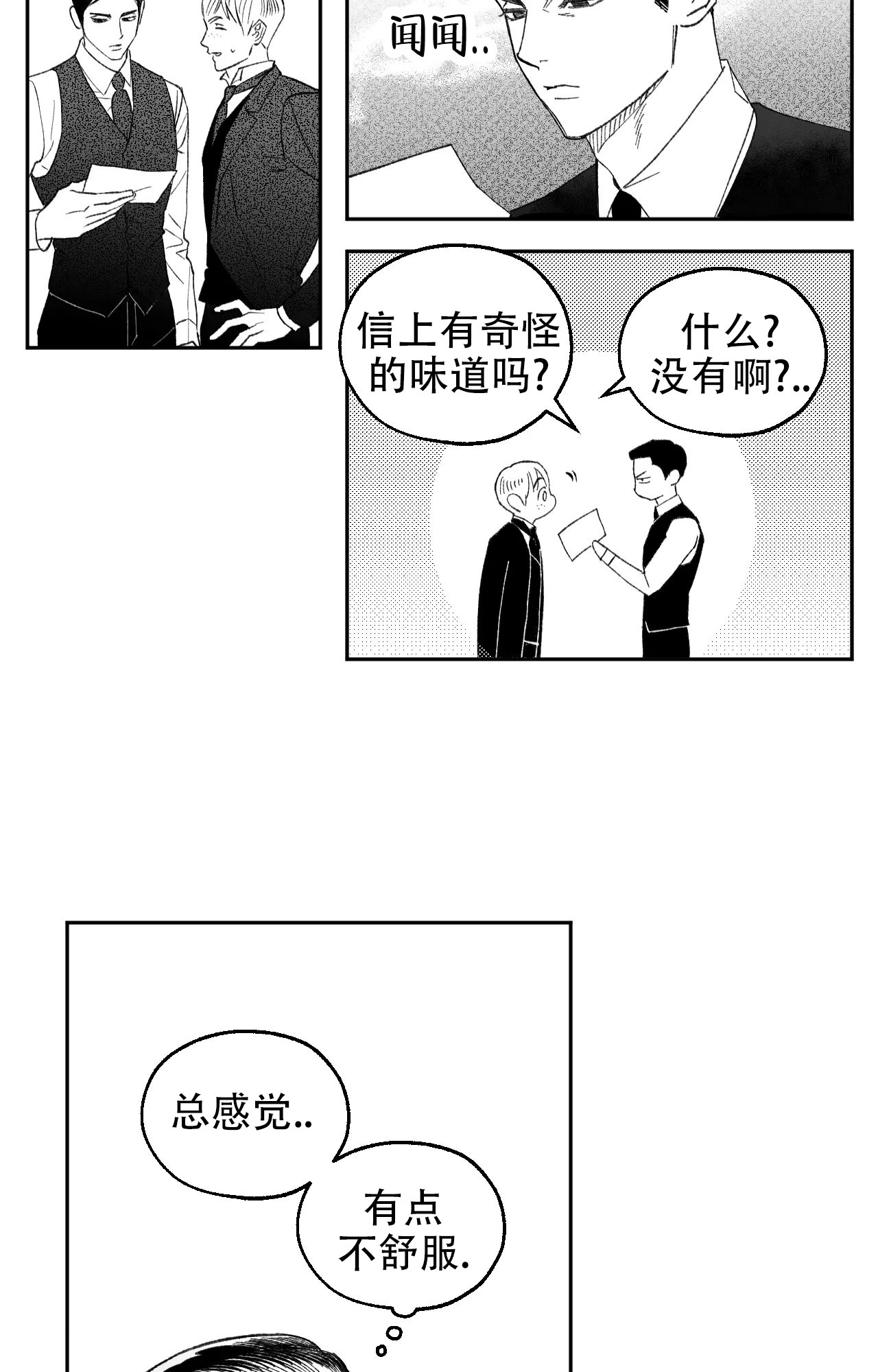 西柚《失乐园》漫画在线下拉_失乐园漫画浮云（下拉式阅读）