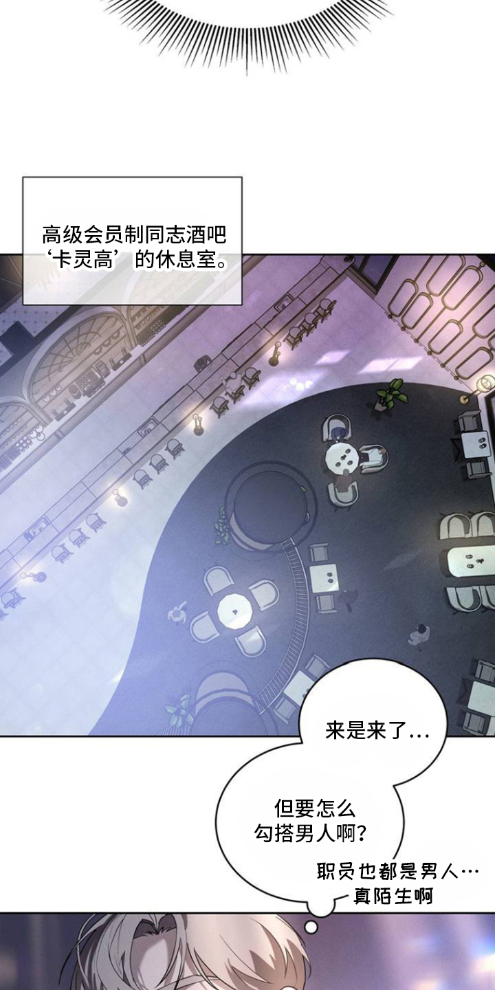 漫画《反向协议》在线完整版阅读_反向协议漫画（无弹窗）