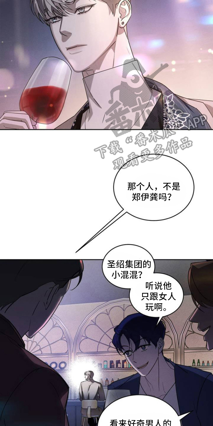 漫画《反向协议》在线完整版阅读_反向协议漫画（无弹窗）