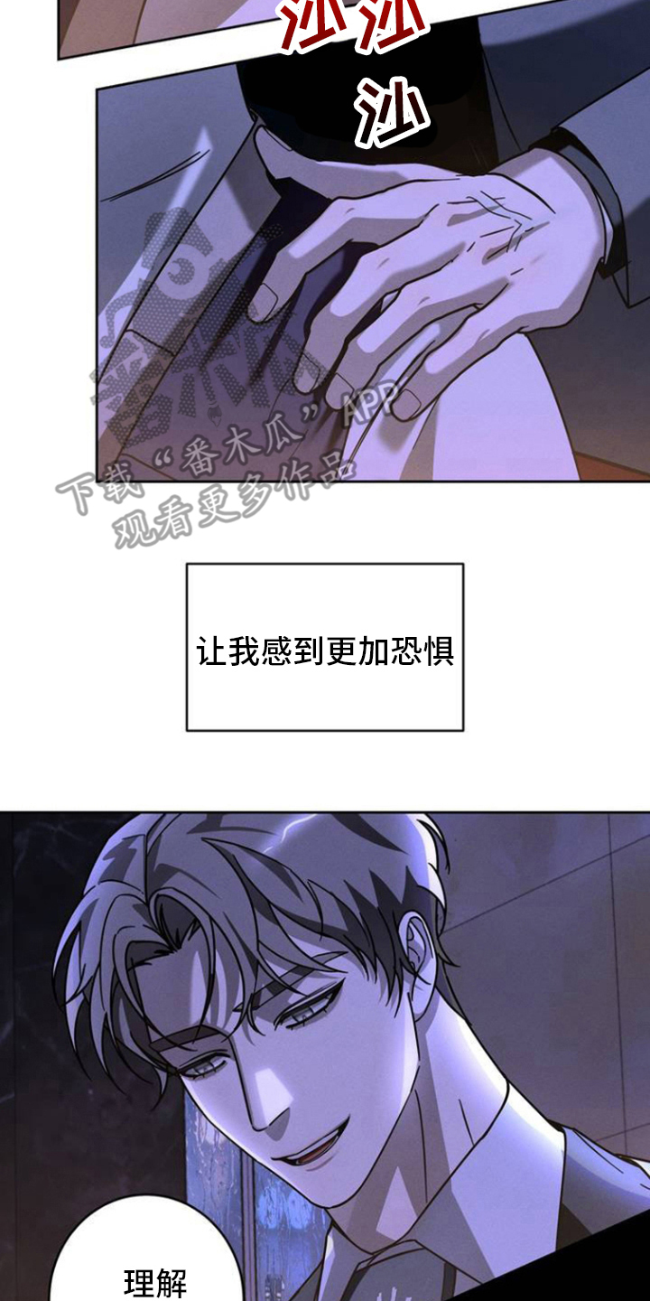 精选《反向协议》漫画下拉式阅读_汉化反向协议漫画