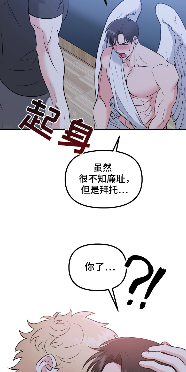 西柚《丘比特许个愿》漫画在线下拉_丘比特许个愿漫画浮云（下拉式阅读）