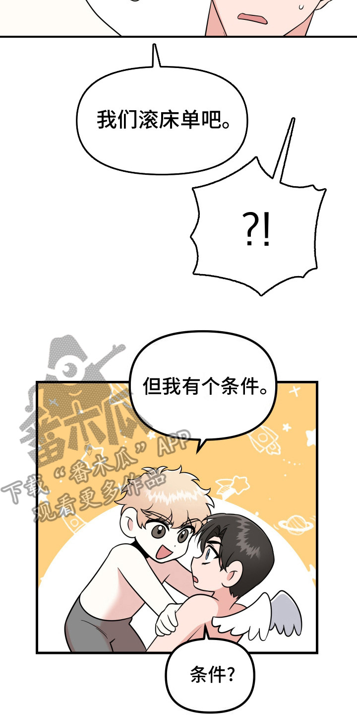 西柚《丘比特许个愿》漫画在线下拉_丘比特许个愿漫画浮云（下拉式阅读）