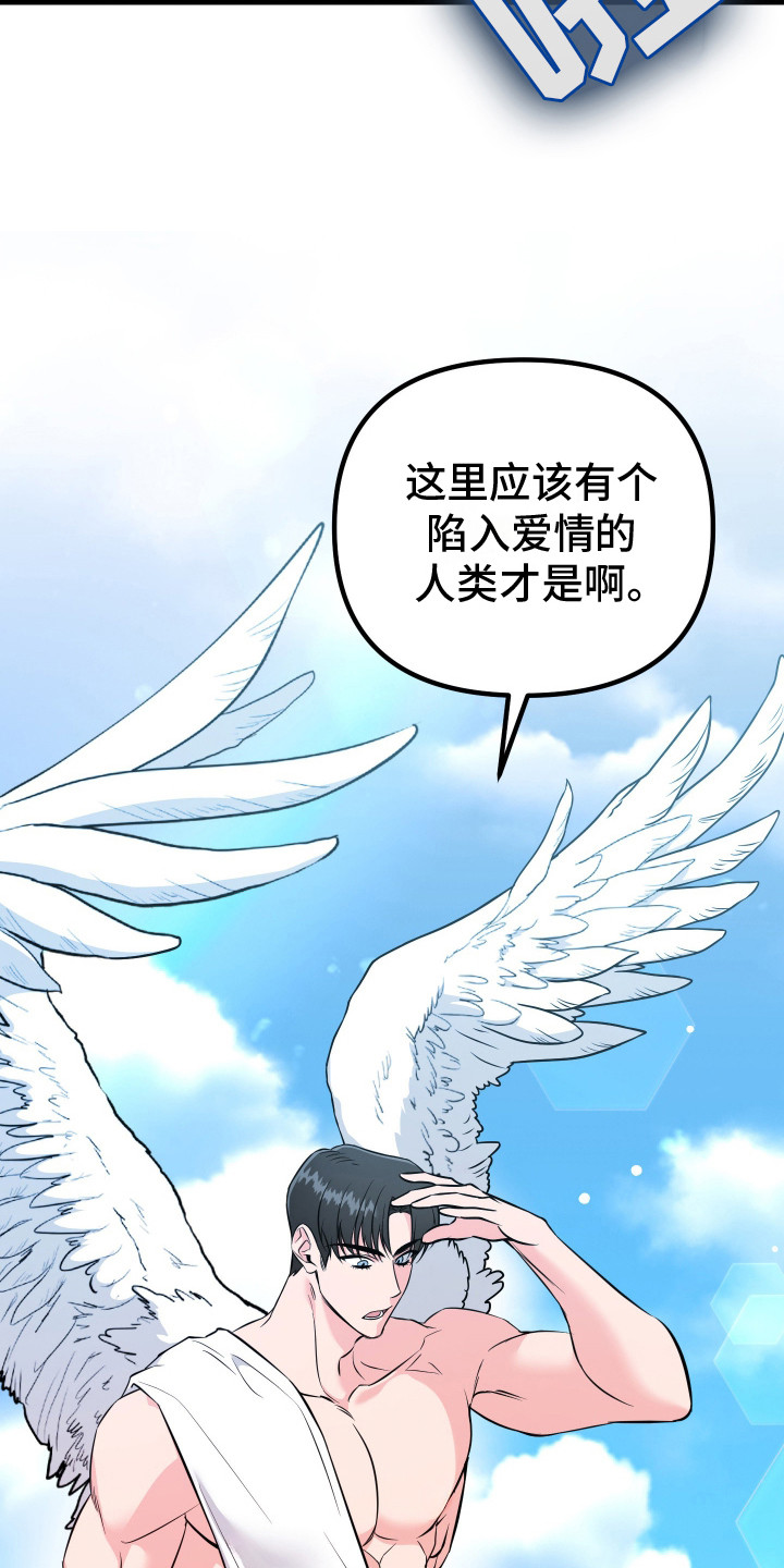 《丘比特许个愿》漫画全集阅读_丘比特许个愿漫画（下拉式阅读）