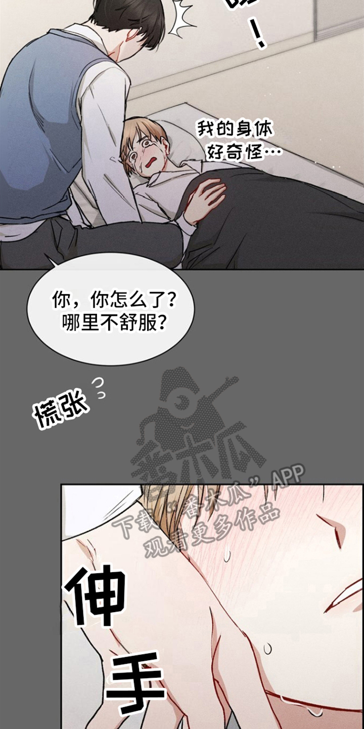 漫画《临时搭档》在线阅读_临时搭档漫画（无弹窗）