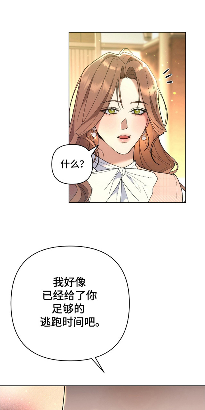 漫画《独占强势的他》在线完整版阅读_独占强势的他漫画（无弹窗）