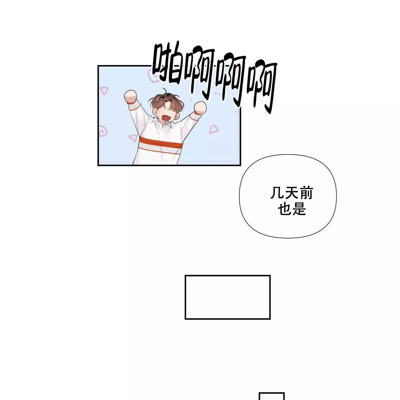 漫画《没关系亲爱的》在线阅读_亲爱的没关系漫画（无弹窗）