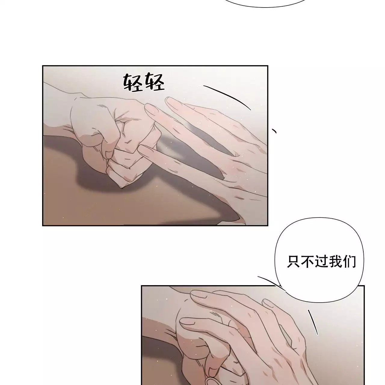 漫画《没关系亲爱的》在线阅读_亲爱的没关系漫画（无弹窗）