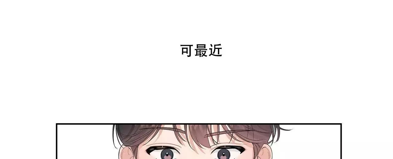 漫画《没关系亲爱的》在线阅读_亲爱的没关系漫画（无弹窗）