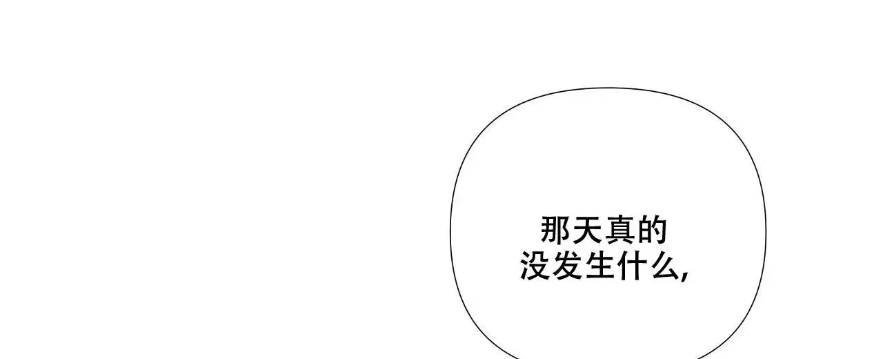 漫画《没关系亲爱的》在线阅读_亲爱的没关系漫画（无弹窗）