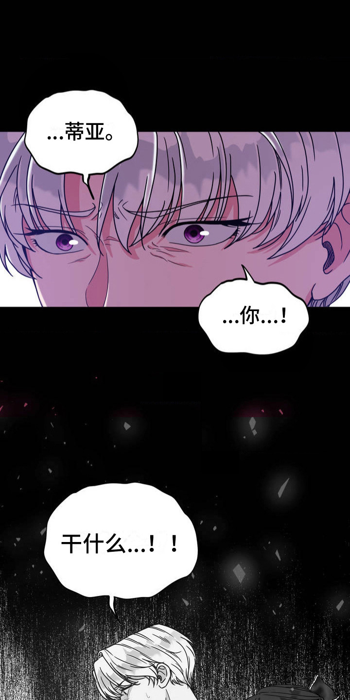 西柚《冒牌复仇者》漫画在线下拉_冒牌复仇者漫画浮云（下拉式阅读）