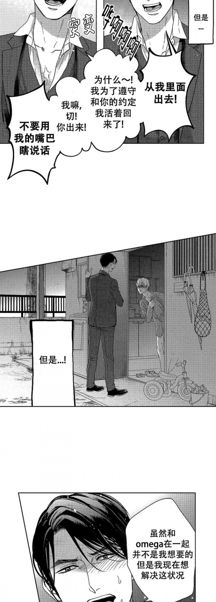 西柚《有孩子的他与他》漫画在线下拉_有孩子的他与他漫画浮云（下拉式阅读）