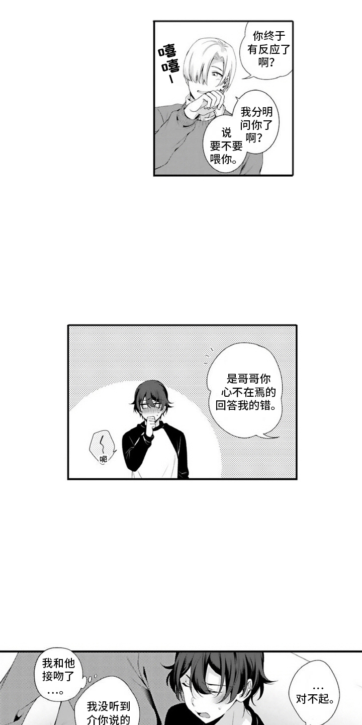 漫画《我会娶你为我的妻子》在线完整版阅读_我会娶你为我的妻子漫画（无弹窗）