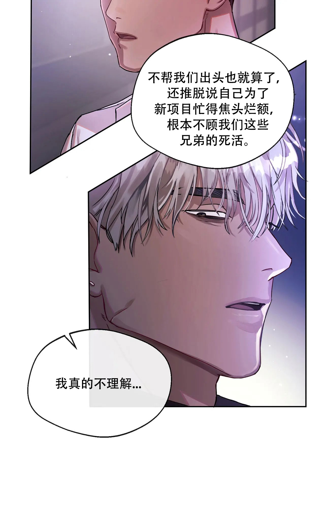 西柚《黑帮大佬》漫画在线下拉_黑帮大佬漫画浮云（下拉式阅读）