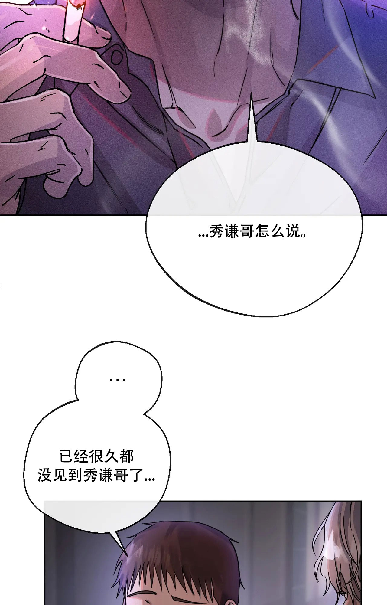 西柚《黑帮大佬》漫画在线下拉_黑帮大佬漫画浮云（下拉式阅读）