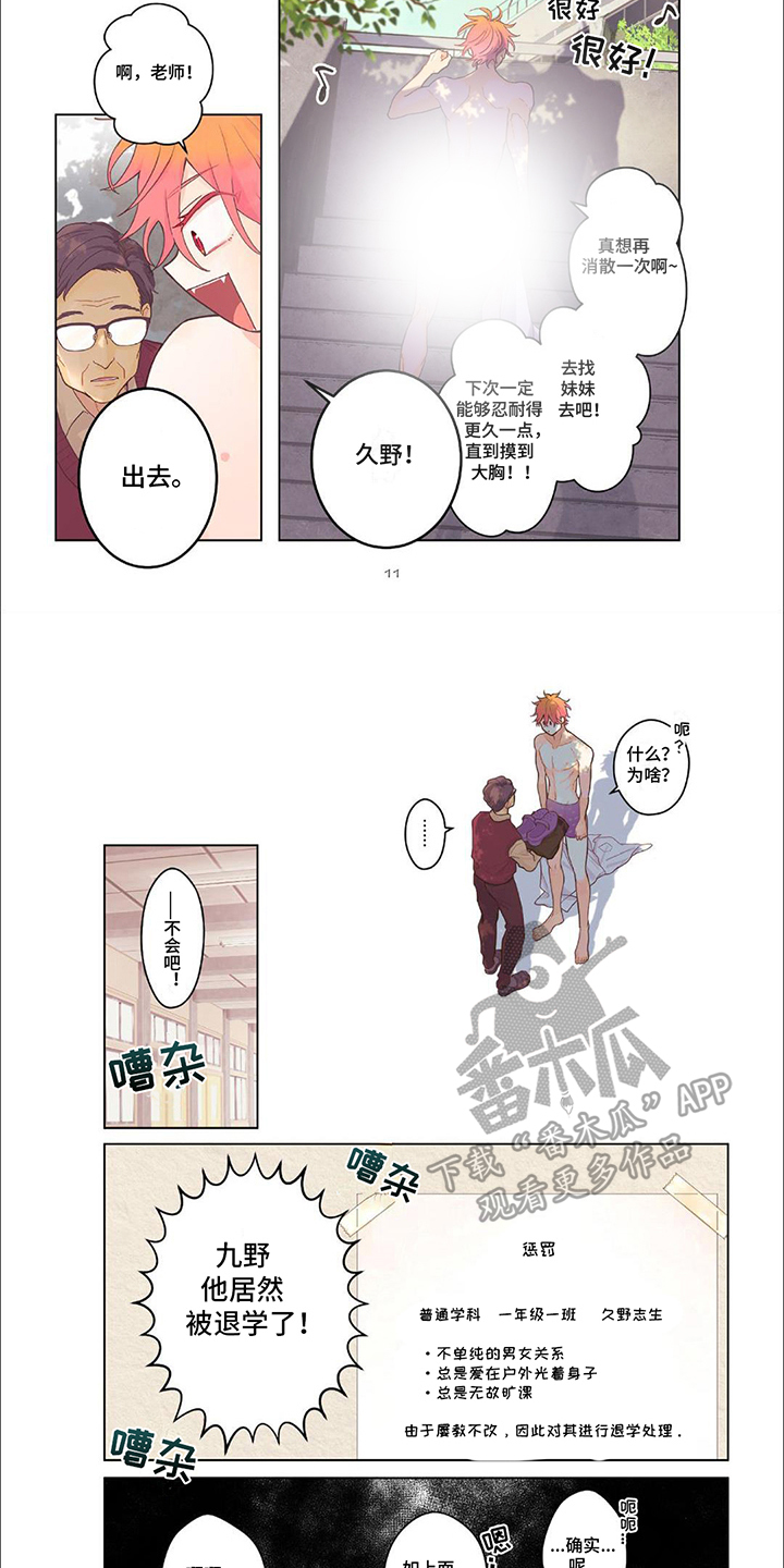 西柚《兴奋爆炸》漫画在线下拉_兴奋爆炸漫画浮云（下拉式阅读）