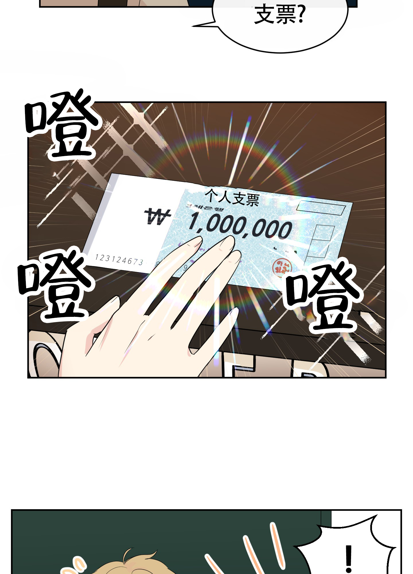 西柚《蚕食》漫画在线下拉_蚕食漫画浮云（下拉式阅读）