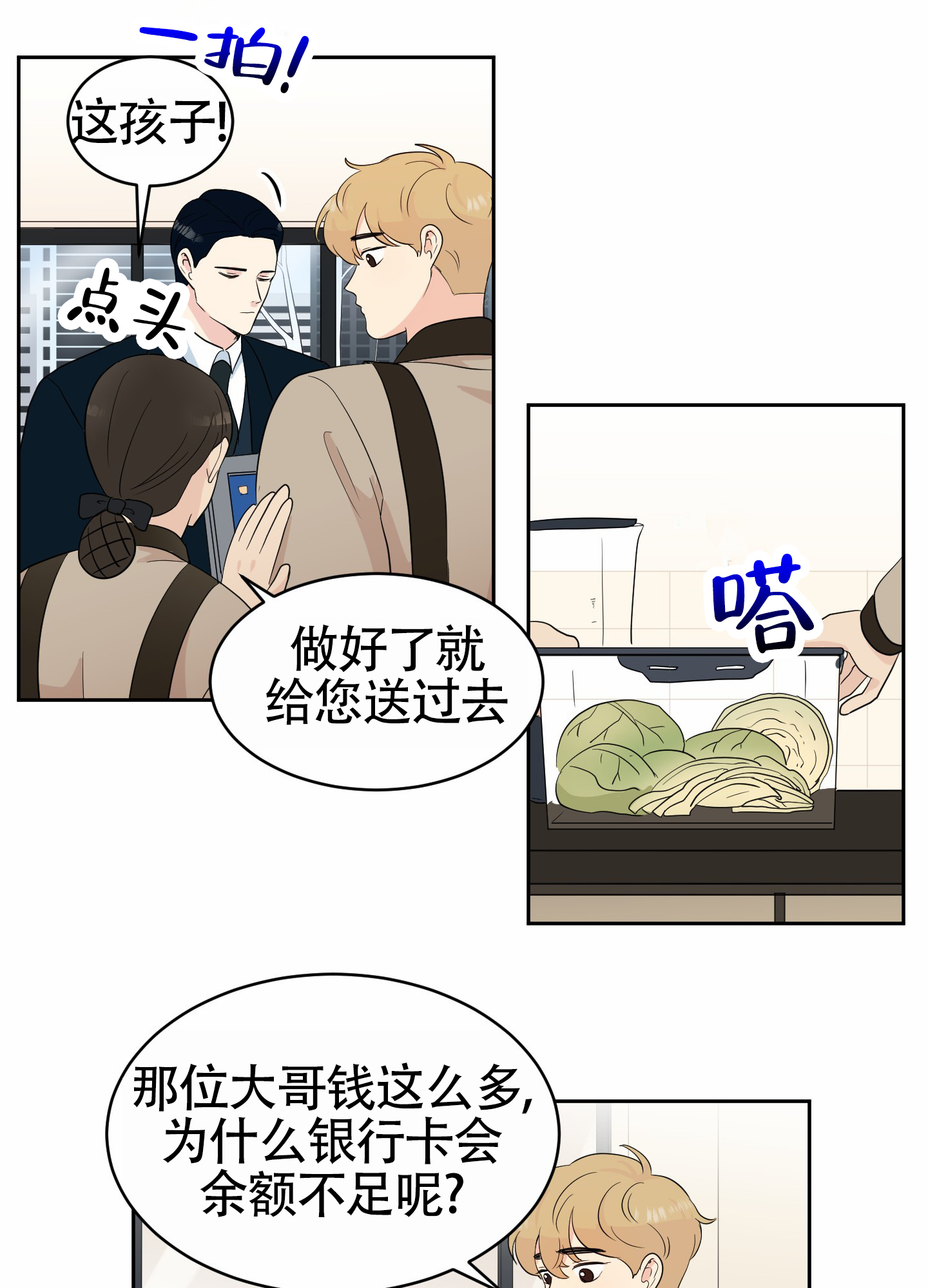 西柚《蚕食》漫画在线下拉_蚕食漫画浮云（下拉式阅读）