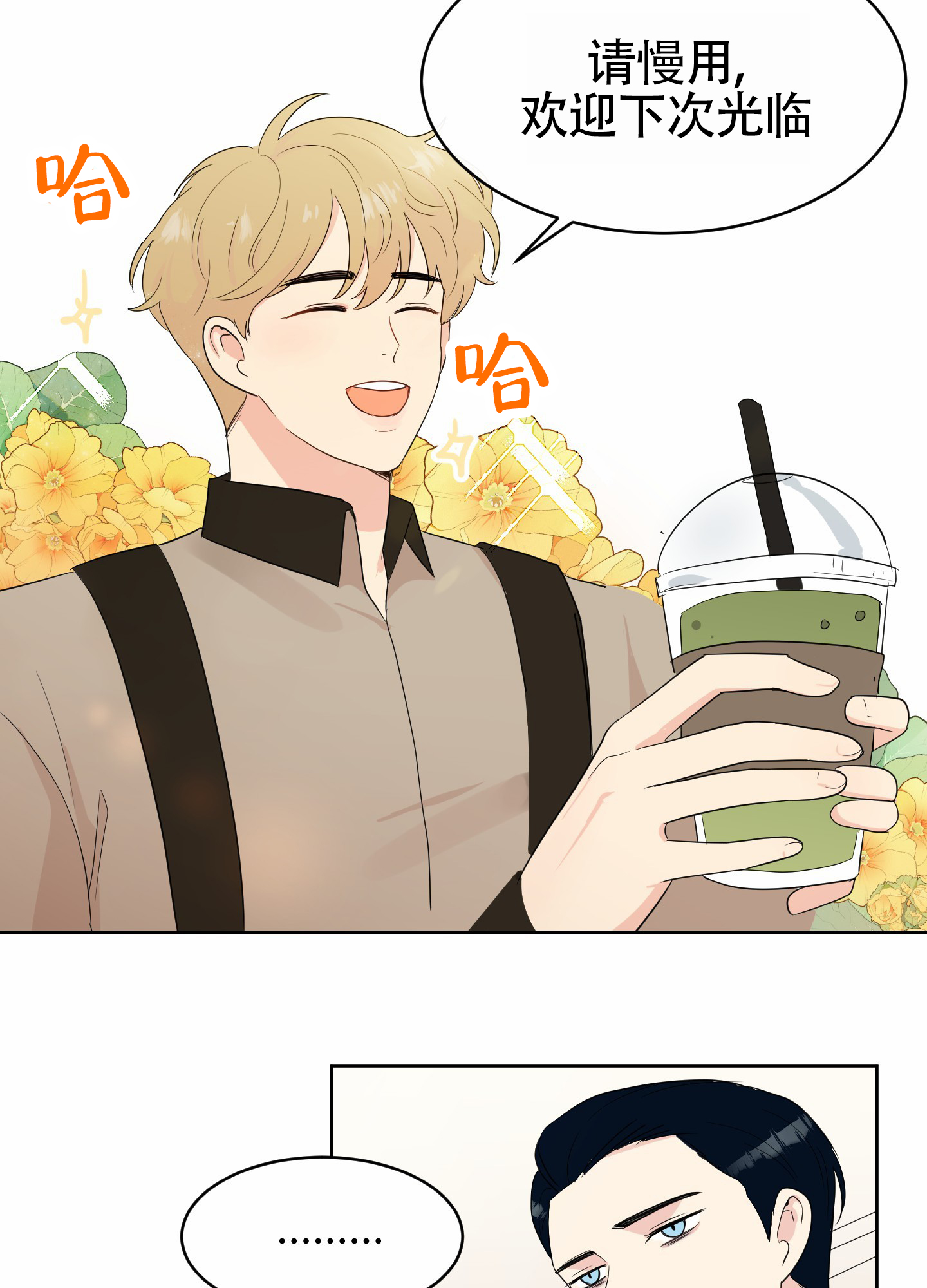 西柚《蚕食》漫画在线下拉_蚕食漫画浮云（下拉式阅读）
