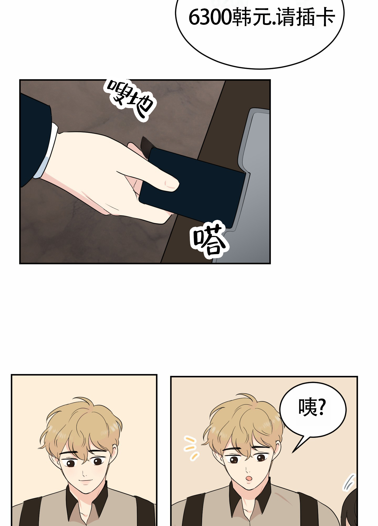 西柚《蚕食》漫画在线下拉_蚕食漫画浮云（下拉式阅读）