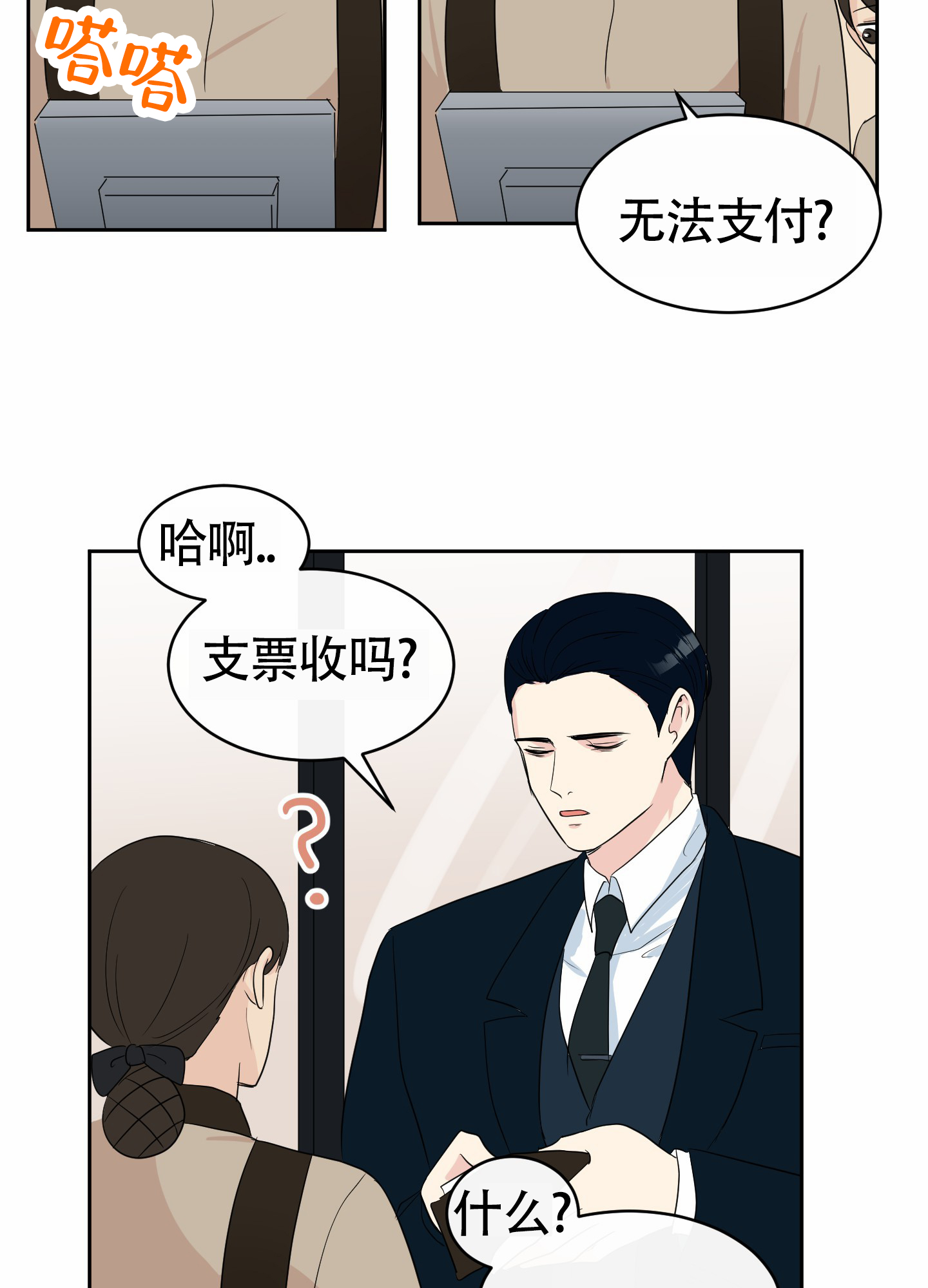 西柚《蚕食》漫画在线下拉_蚕食漫画浮云（下拉式阅读）