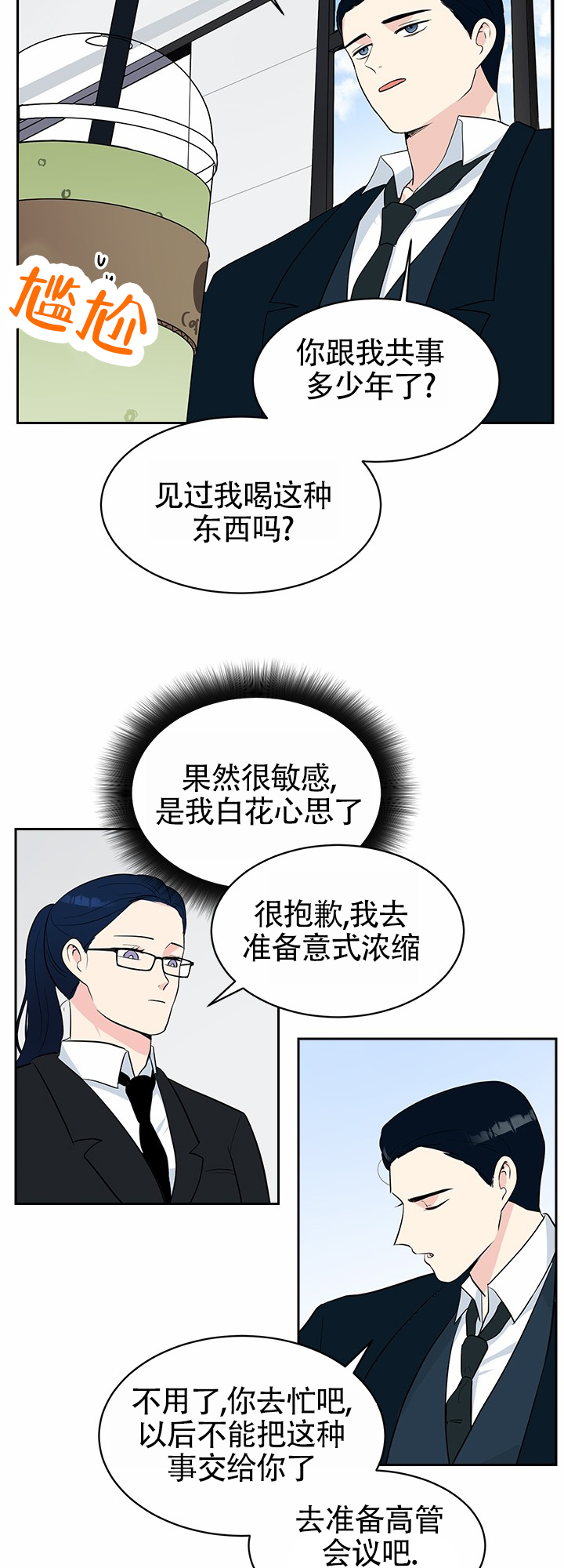 西柚《蚕食》漫画在线下拉_蚕食漫画浮云（下拉式阅读）