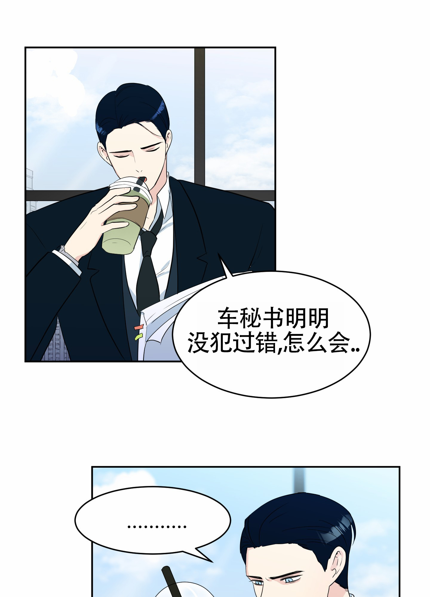 西柚《蚕食》漫画在线下拉_蚕食漫画浮云（下拉式阅读）