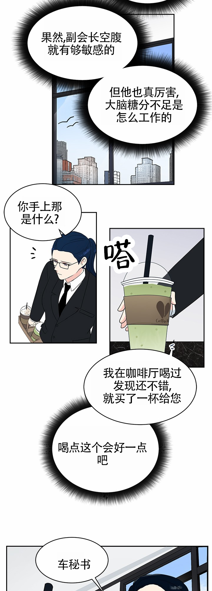 西柚《蚕食》漫画在线下拉_蚕食漫画浮云（下拉式阅读）