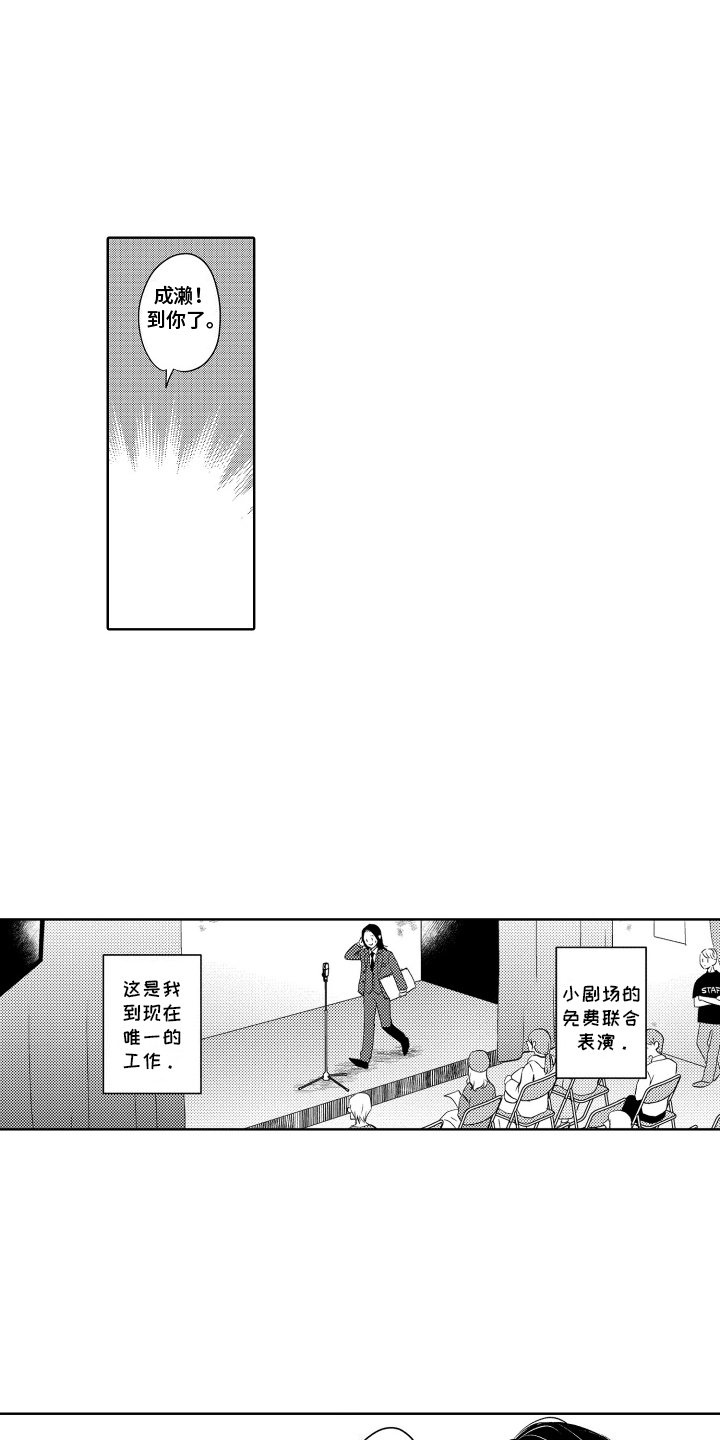 漫画《暴露了秘密》在线完整版阅读_暴露了秘密漫画（无弹窗）