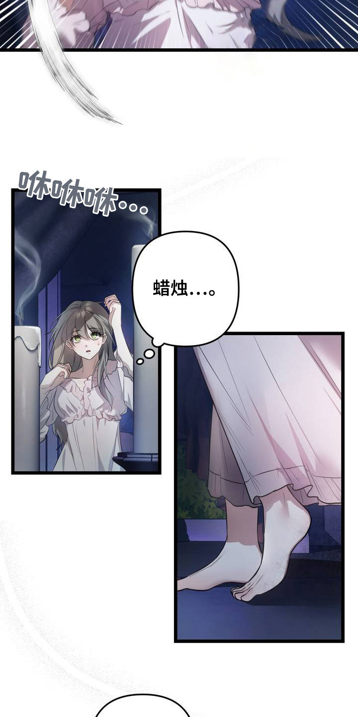 西柚《疯批公爵联姻》漫画在线下拉_疯批公爵联姻漫画浮云（下拉式阅读）
