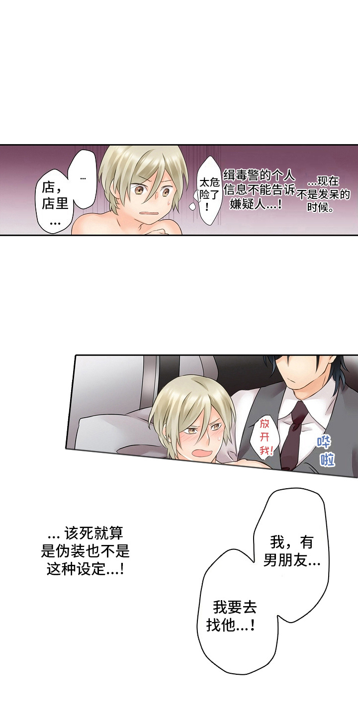 西柚《缉毒黑帮》漫画在线下拉_缉毒黑帮漫画浮云（下拉式阅读）