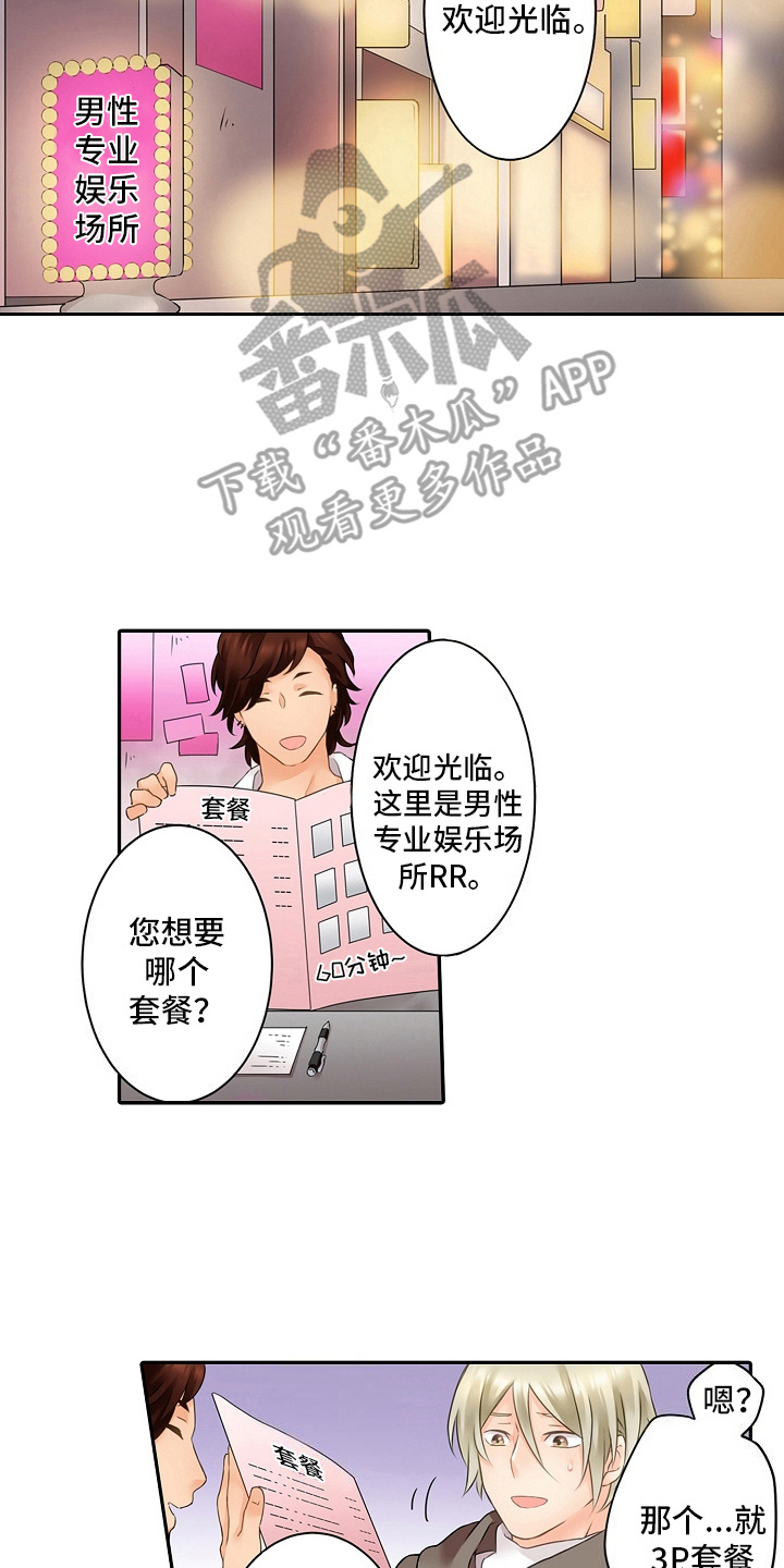 西柚《缉毒黑帮》漫画在线下拉_缉毒黑帮漫画浮云（下拉式阅读）