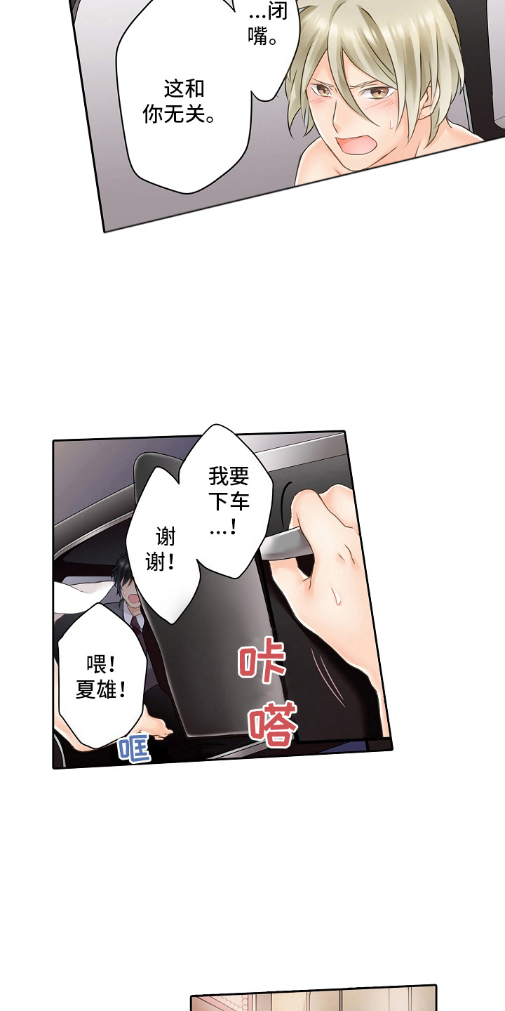 西柚《缉毒黑帮》漫画在线下拉_缉毒黑帮漫画浮云（下拉式阅读）