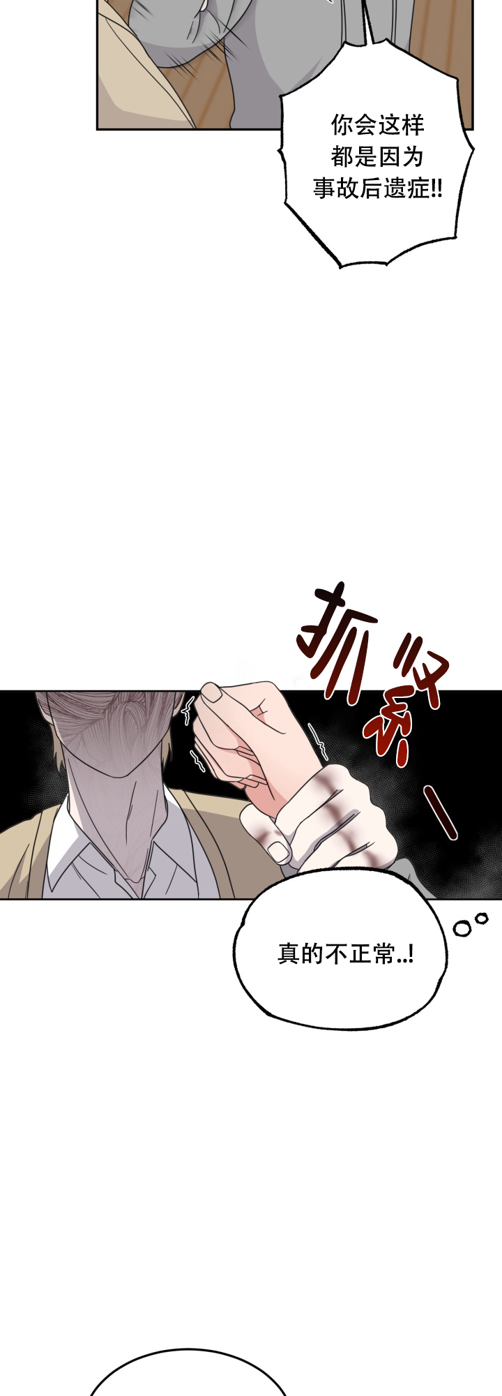 西柚《内心的米伊》漫画在线下拉_内心的米伊漫画浮云（下拉式阅读）