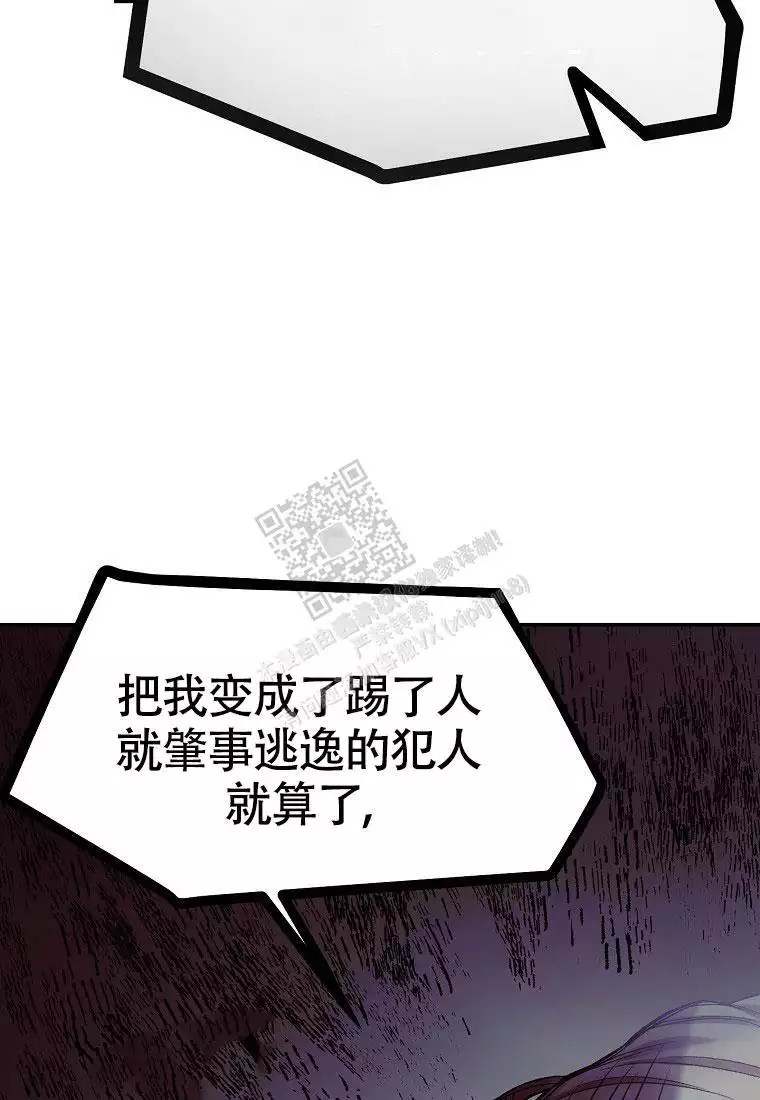 漫画《甜蜜交易》在线阅读_霸总训教漫画（无弹窗）