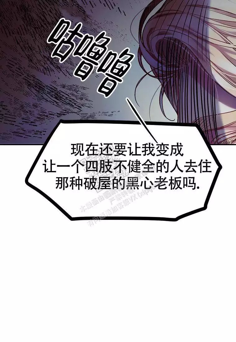 漫画《甜蜜交易》在线阅读_霸总训教漫画（无弹窗）