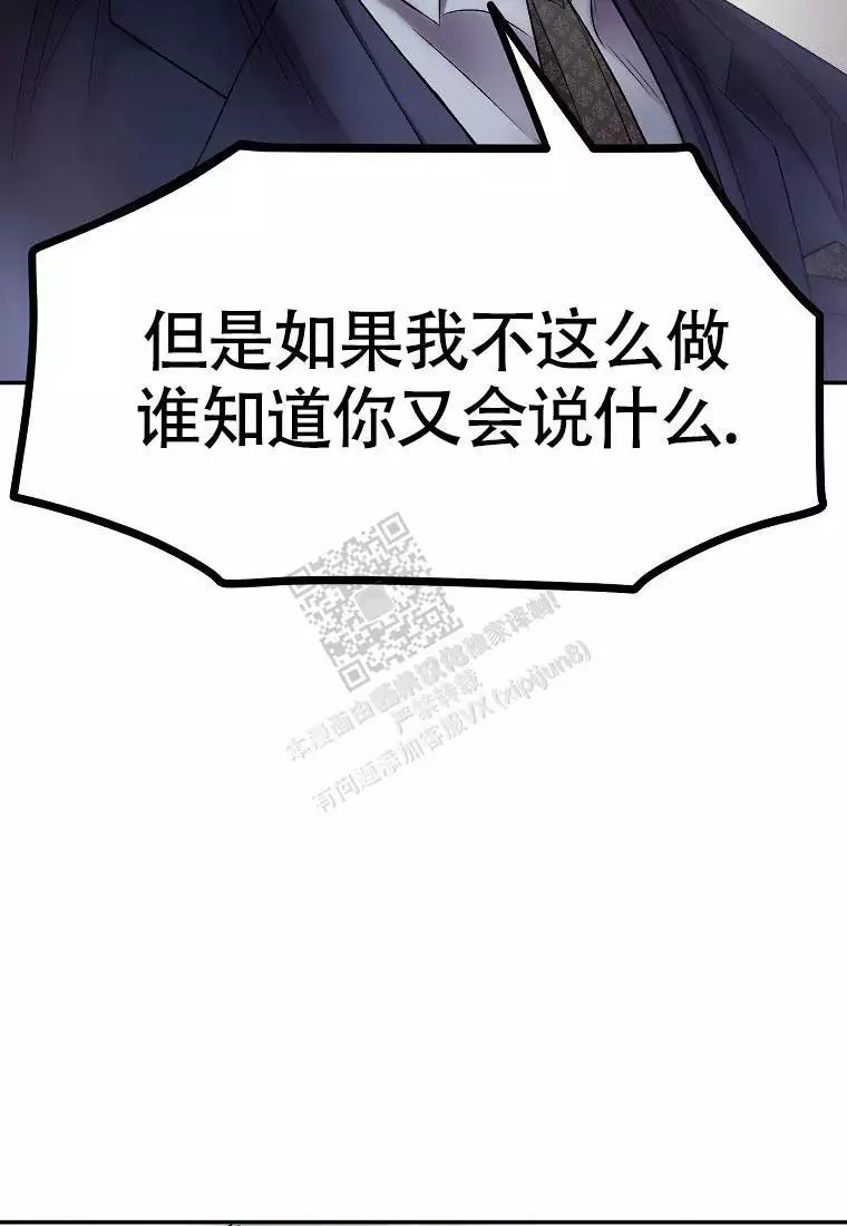 漫画《甜蜜交易》在线阅读_霸总训教漫画（无弹窗）