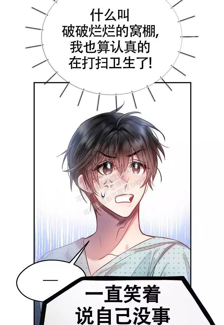 漫画《甜蜜交易》在线阅读_霸总训教漫画（无弹窗）