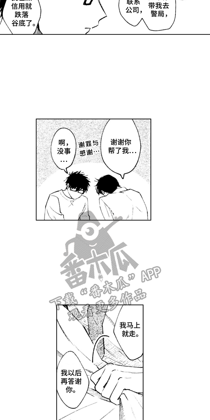 西柚《明天见面可以吗》漫画在线下拉_明天见面可以吗漫画浮云（下拉式阅读）