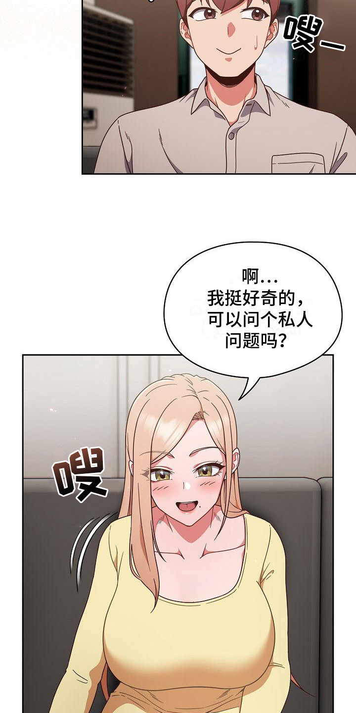 西柚《甜蜜兼职》漫画在线下拉_甜蜜兼职漫画浮云（下拉式阅读）