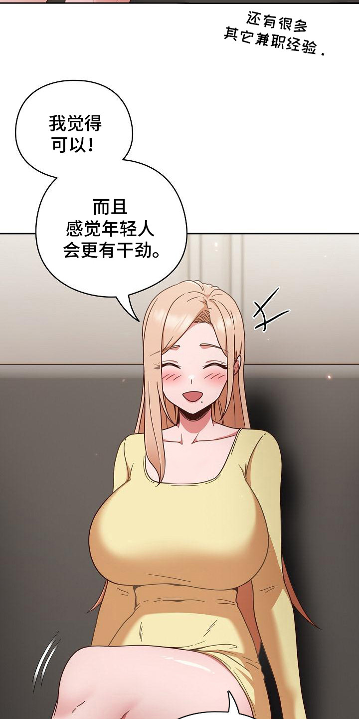 西柚《甜蜜兼职》漫画在线下拉_甜蜜兼职漫画浮云（下拉式阅读）