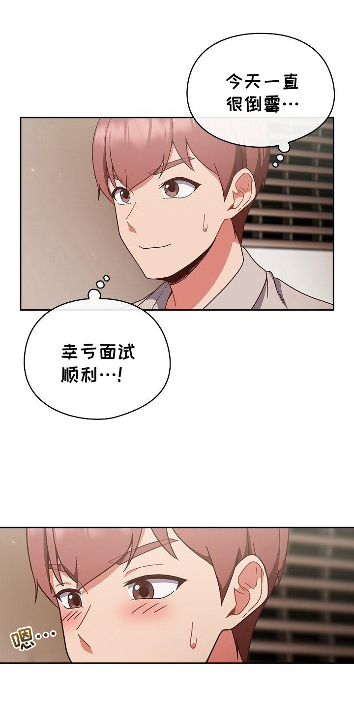 西柚《甜蜜兼职》漫画在线下拉_甜蜜兼职漫画浮云（下拉式阅读）