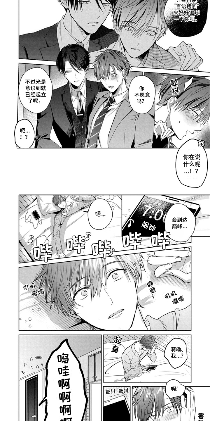 西柚《我也想变可爱》漫画在线下拉_我也想变可爱漫画浮云（下拉式阅读）