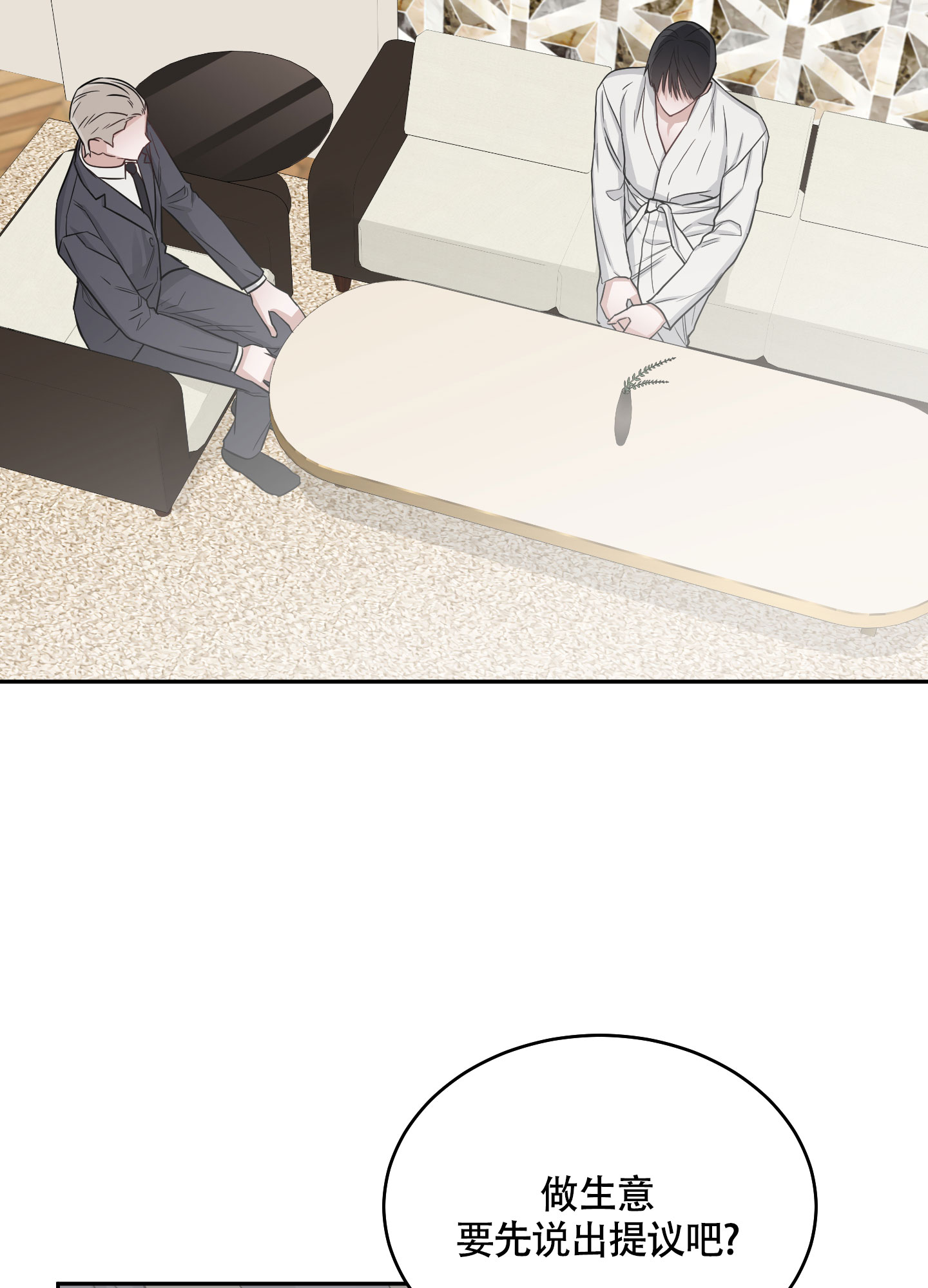 西柚《特殊疗法》漫画在线下拉_特殊疗法漫画浮云（下拉式阅读）