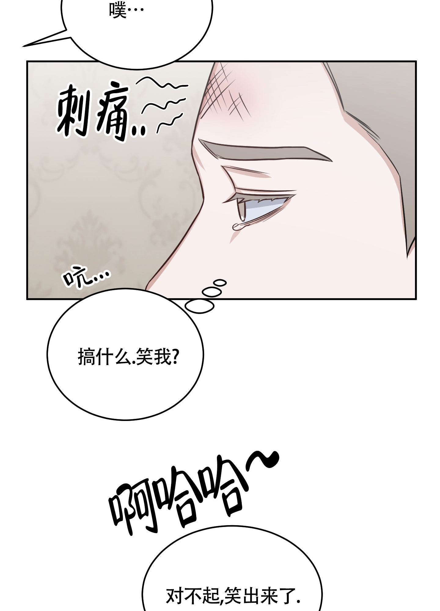 西柚《特殊疗法》漫画在线下拉_特殊疗法漫画浮云（下拉式阅读）